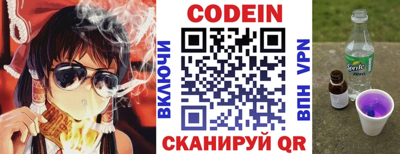 цены   mega зеркало  Кодеин Purple Drank  Вельск 