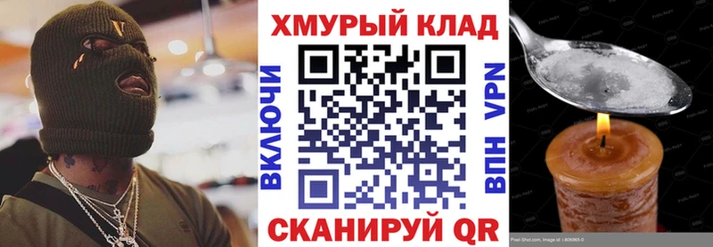 ГЕРОИН герыч  Вельск 
