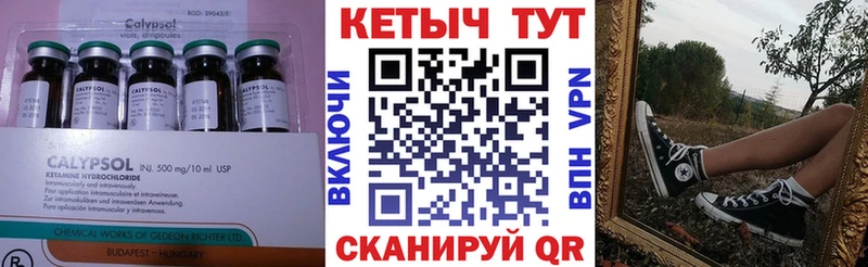 hydra как зайти  Вельск  КЕТАМИН ketamine  купить закладку 