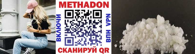 Метадон кристалл  сколько стоит  Вельск 
